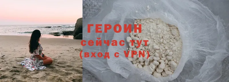 что такое наркотик  Лянтор  мега вход  Героин Heroin 